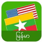 English Burmese Translator - Download Android APK