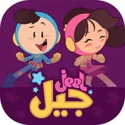 Jeel: Kids Early Education - Download Android APK
