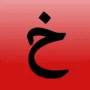 Eshkhorly - اشخرلي - Download Android APK
