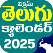 Telugu Calendar Panchang 2025 - Download Android APK