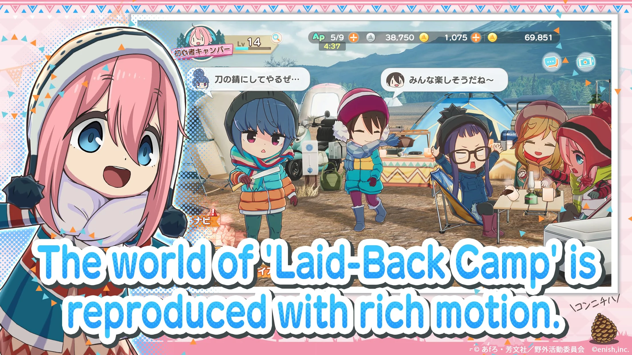 Laid-Back Camp All -in -one Screenshot 1