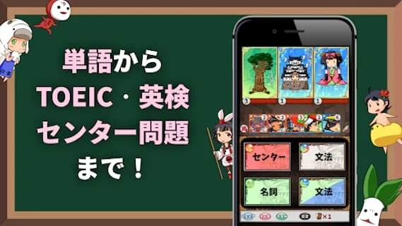 English Quiz [Eigomonogatari] Screenshot 2