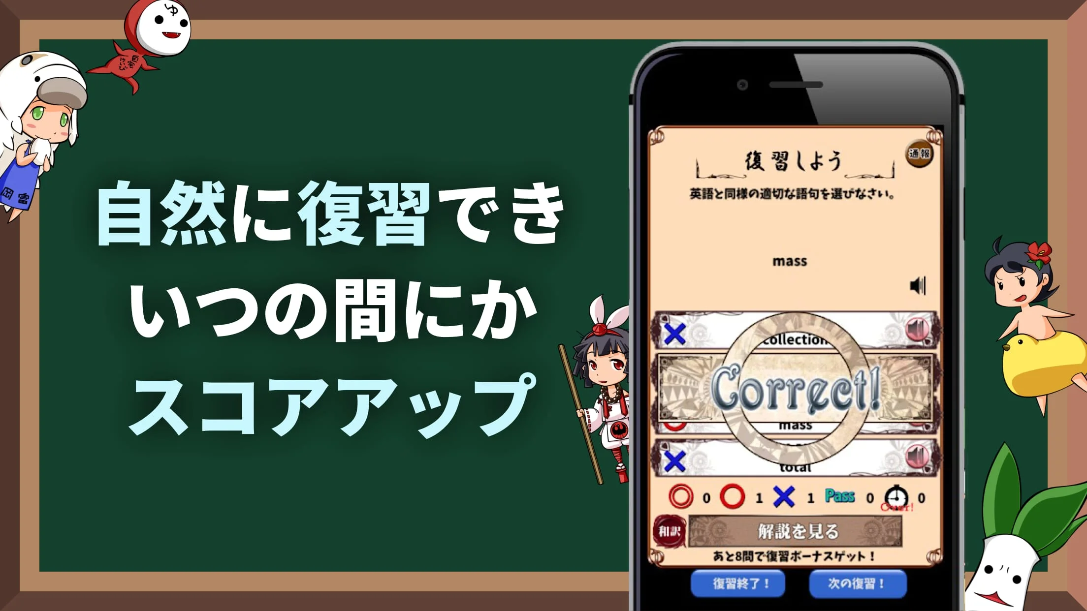 English Quiz [Eigomonogatari] Screenshot 3