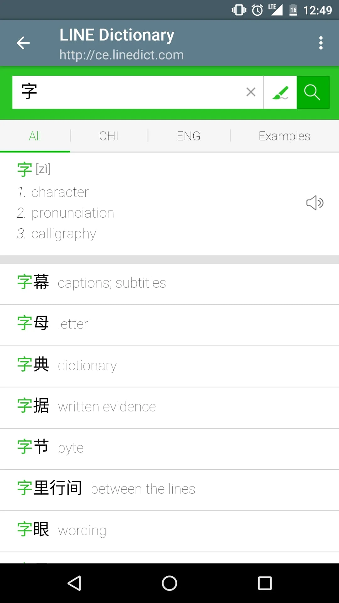 Chinese Handwriting Recog Screenshot 3