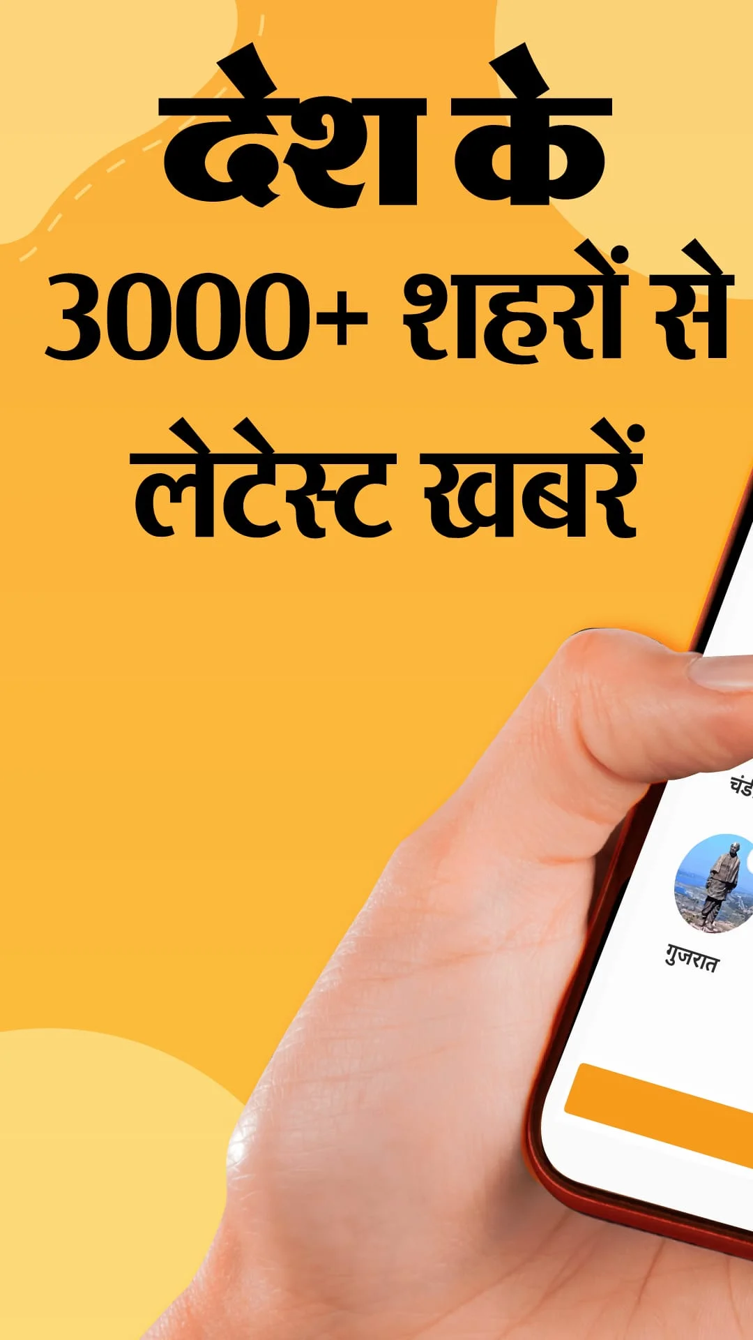 Hindi News by Dainik Bhaskar Screenshot 1