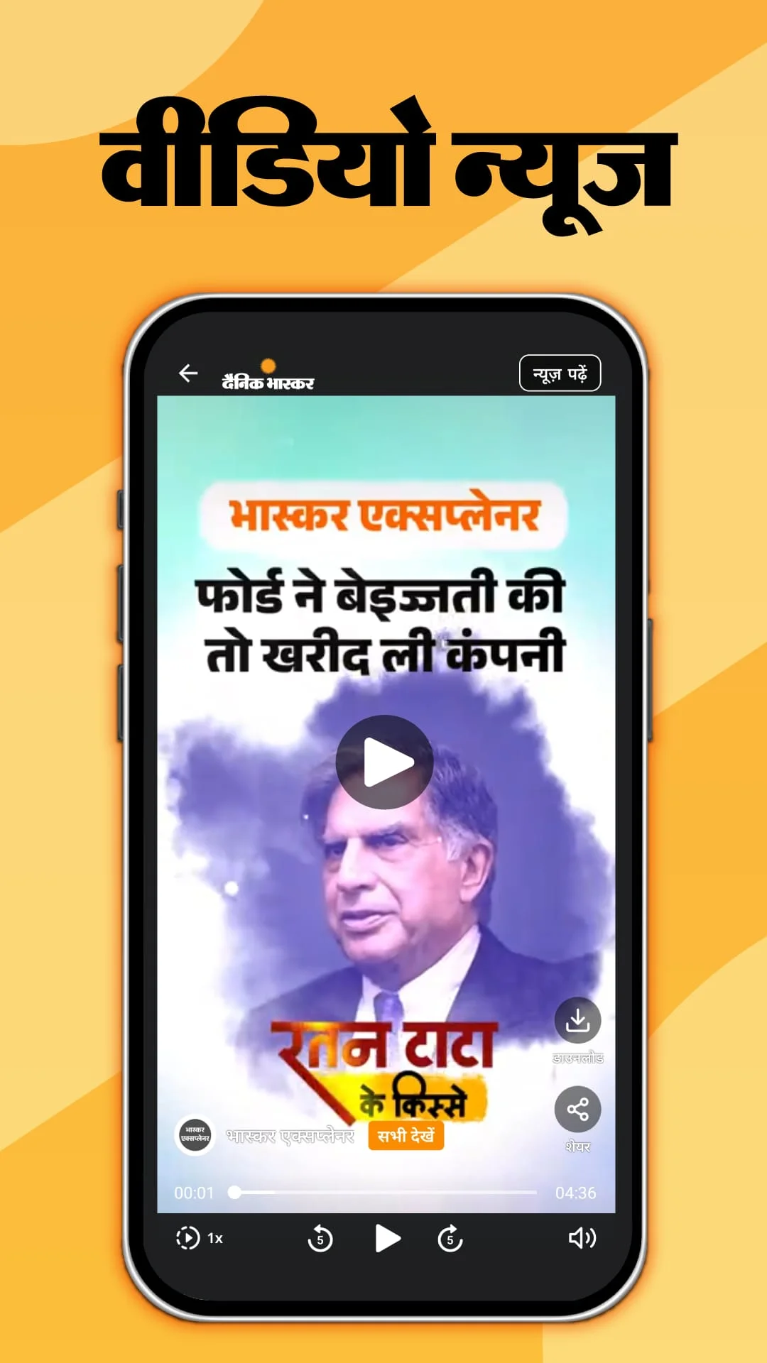 Hindi News by Dainik Bhaskar Screenshot 4