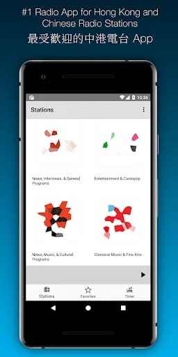 HK Radio 香港收音機 - Chinese Radio Screenshot 1