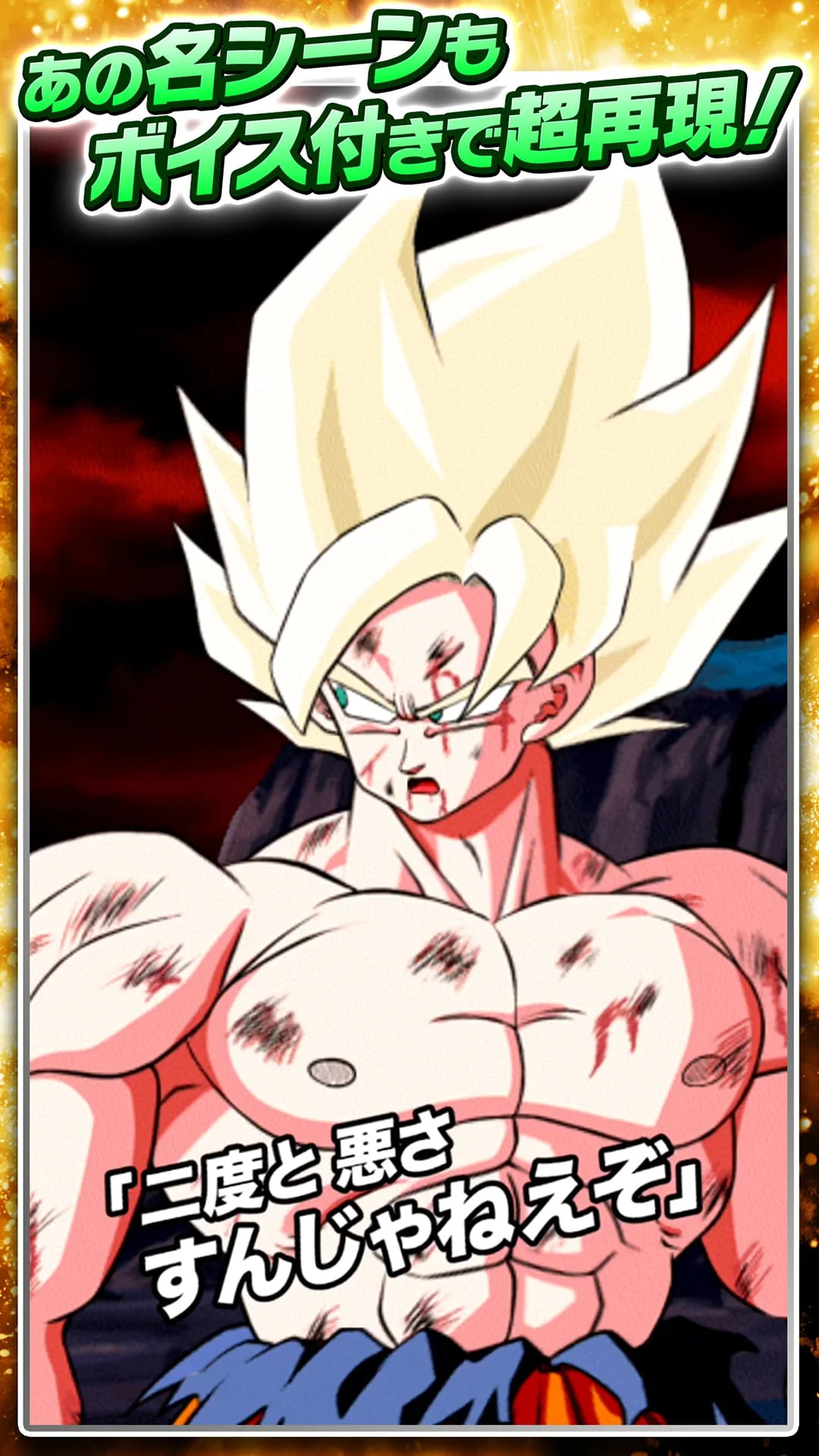 ドラゴンボールZ ドッカンバトル Screenshot 3