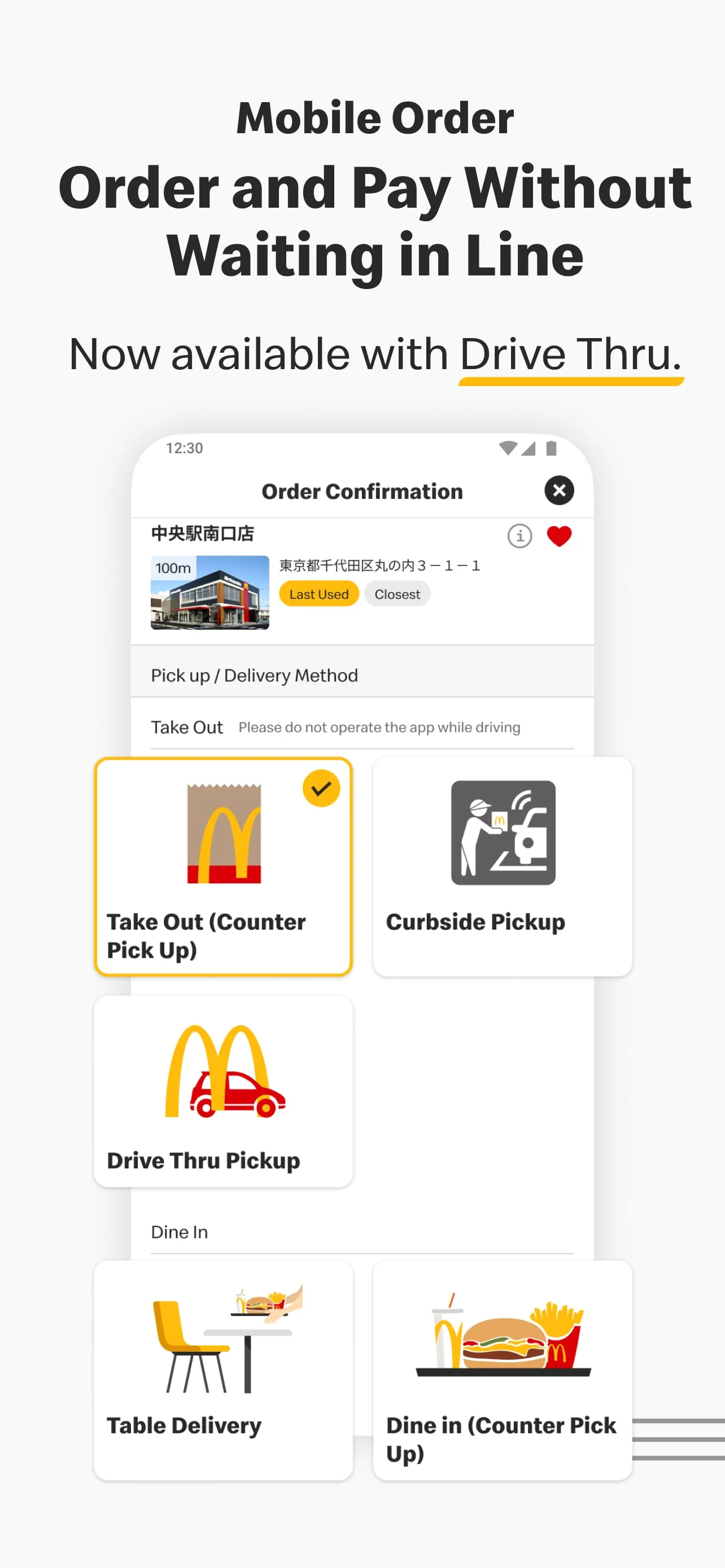 McDonald's Japan Screenshot 3