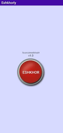 Eshkhorly - اشخرلي Screenshot 1