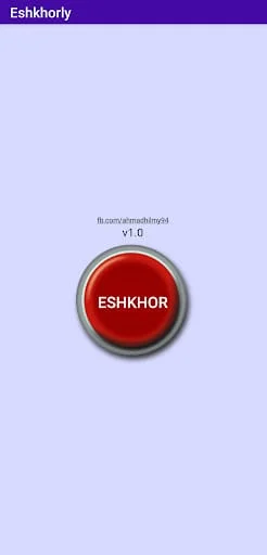 Eshkhorly - اشخرلي Screenshot 2
