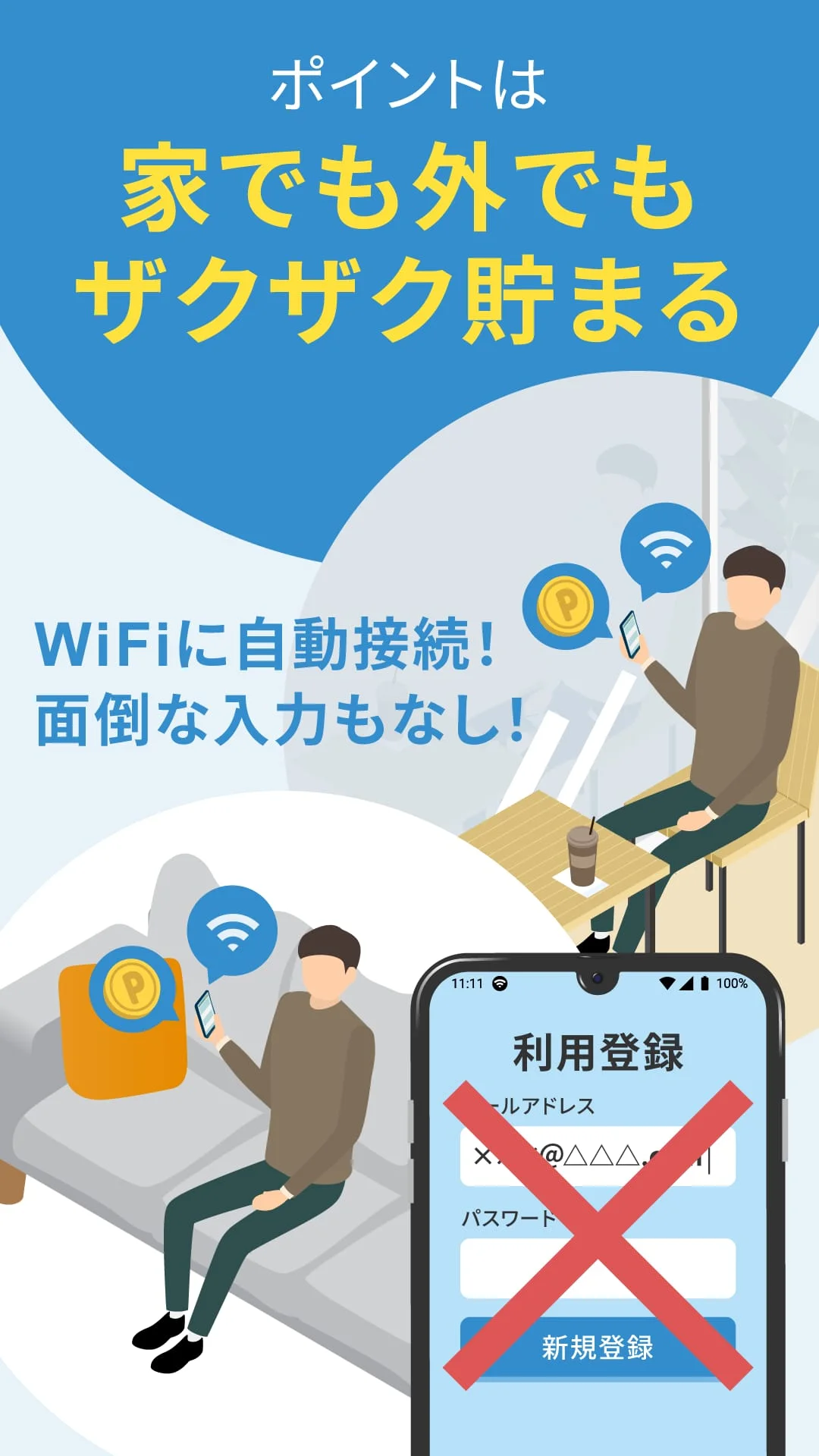 TownWiFi byGMO Screenshot 3