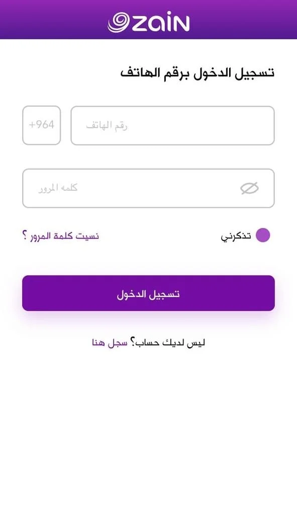 Zain Fi Screenshot 2