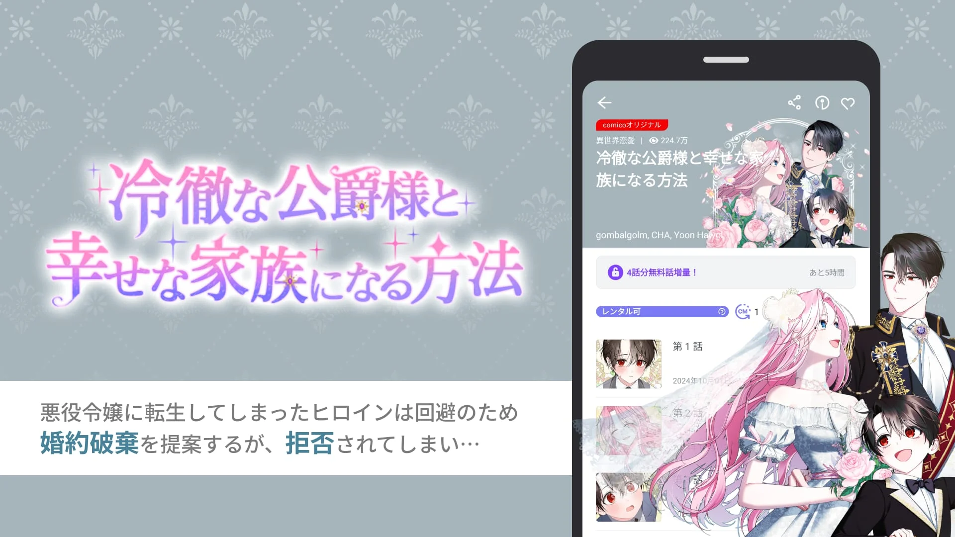 comico 人気マンガが毎日読める漫画（まんが）アプリ Screenshot 2
