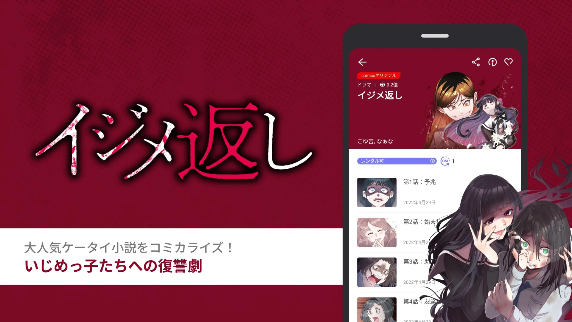 comico 人気マンガが毎日読める漫画（まんが）アプリ Screenshot 3