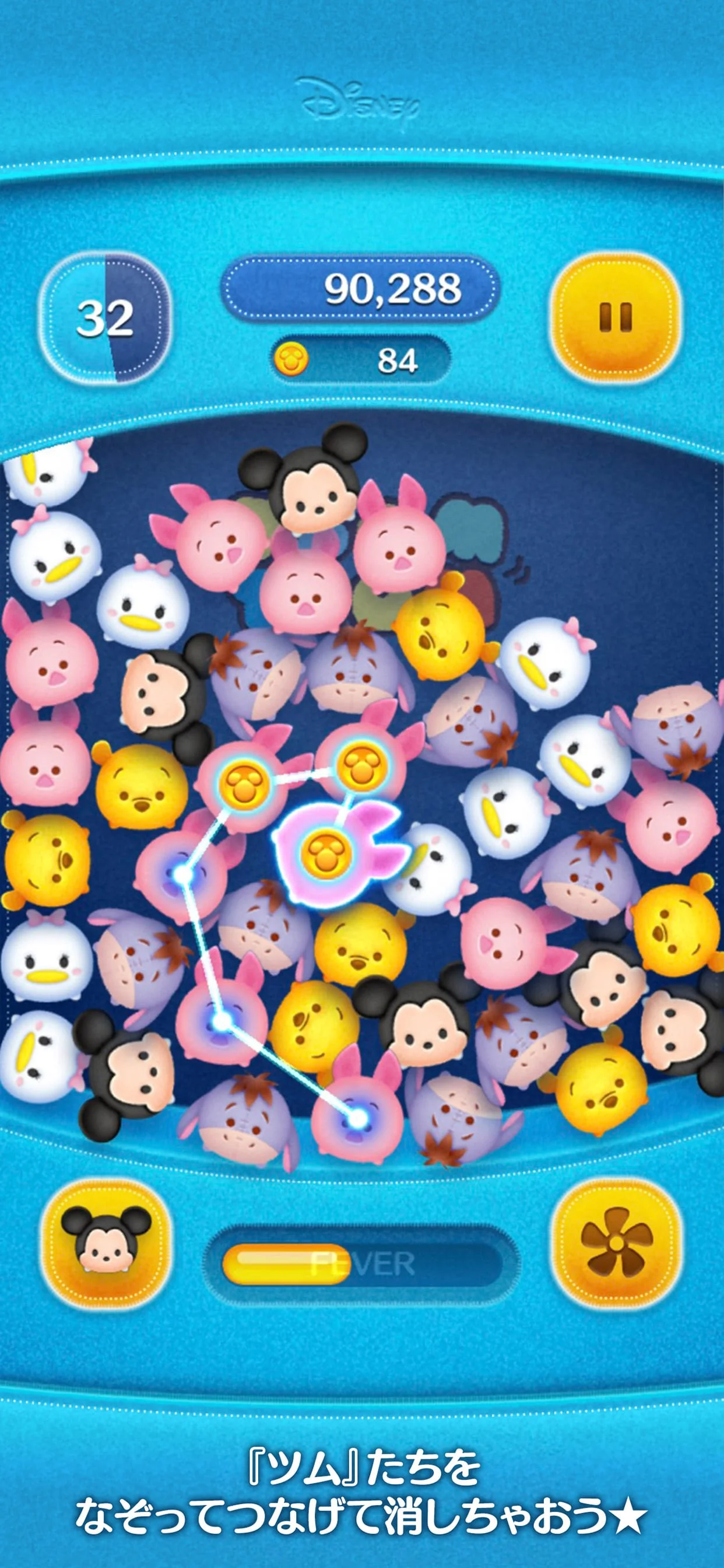 LINE：ディズニー ツムツム Screenshot 2