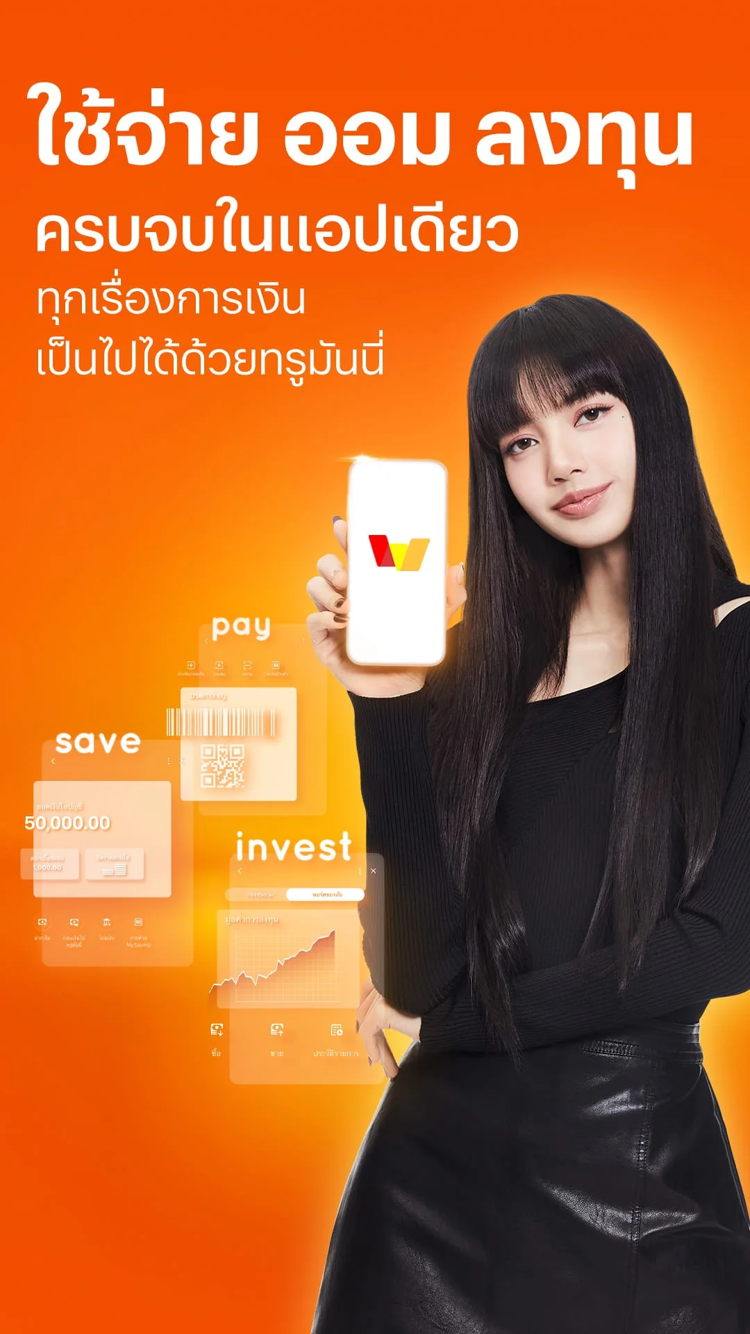 TrueMoney Screenshot 1