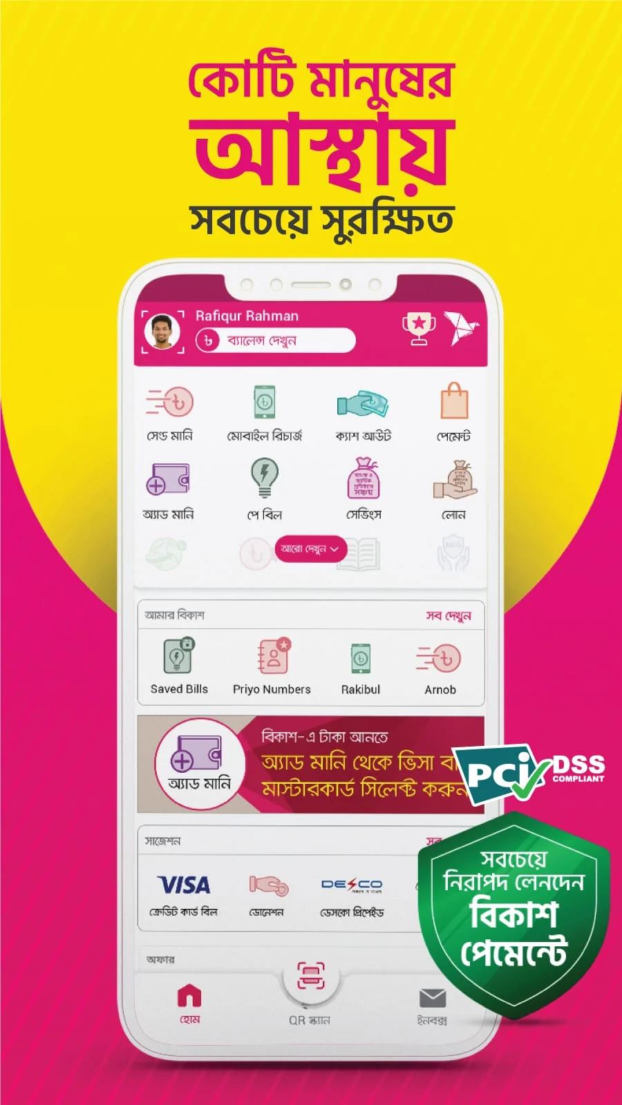bKash Screenshot 2