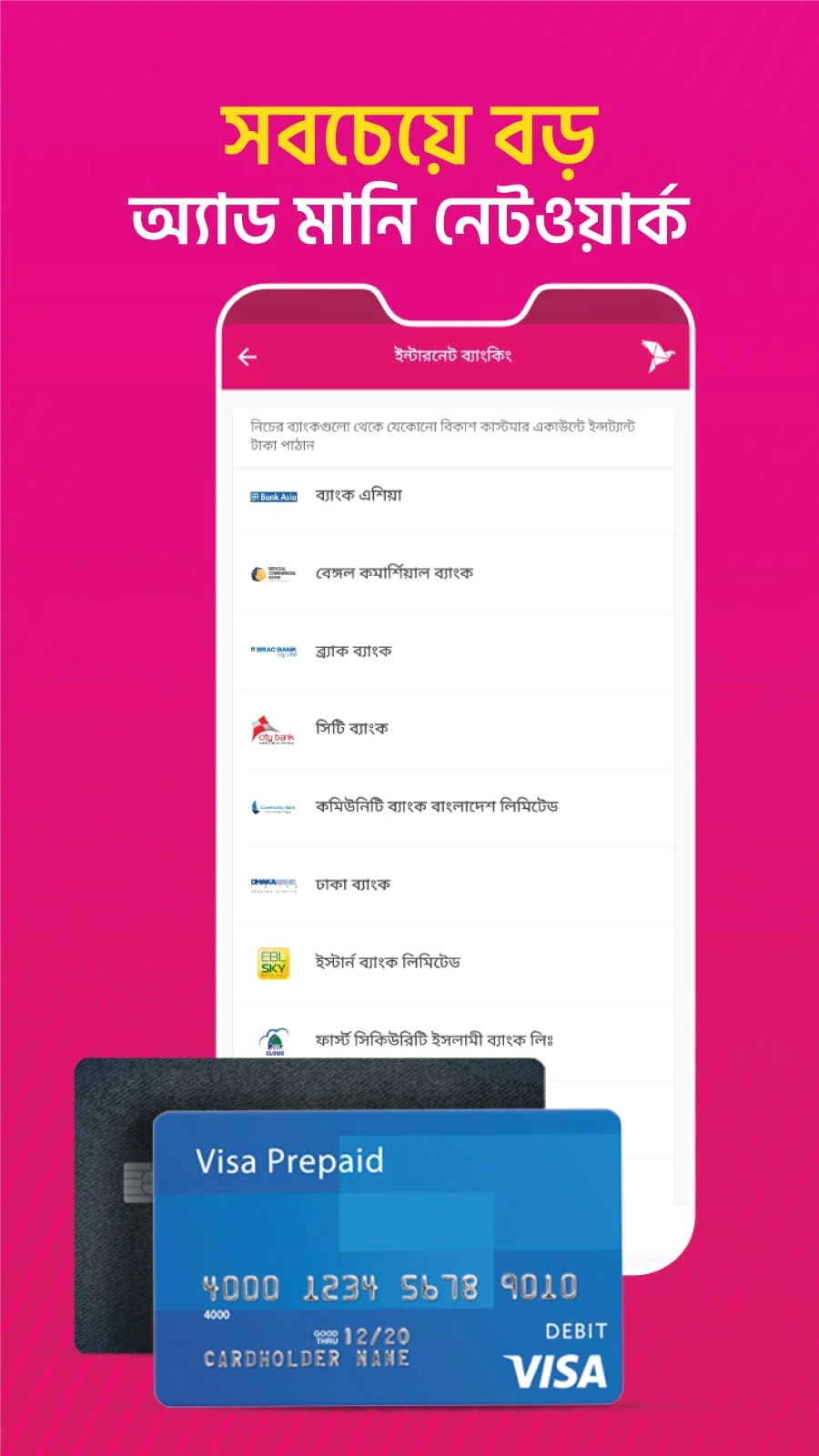 bKash Screenshot 3