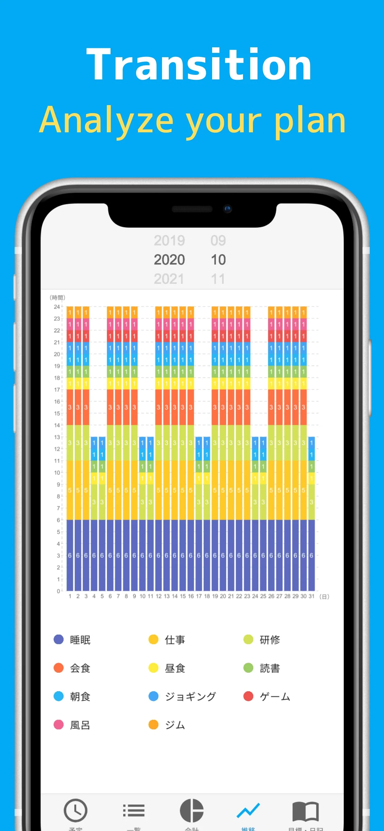 Daily Planner with Calendar Screenshot 3