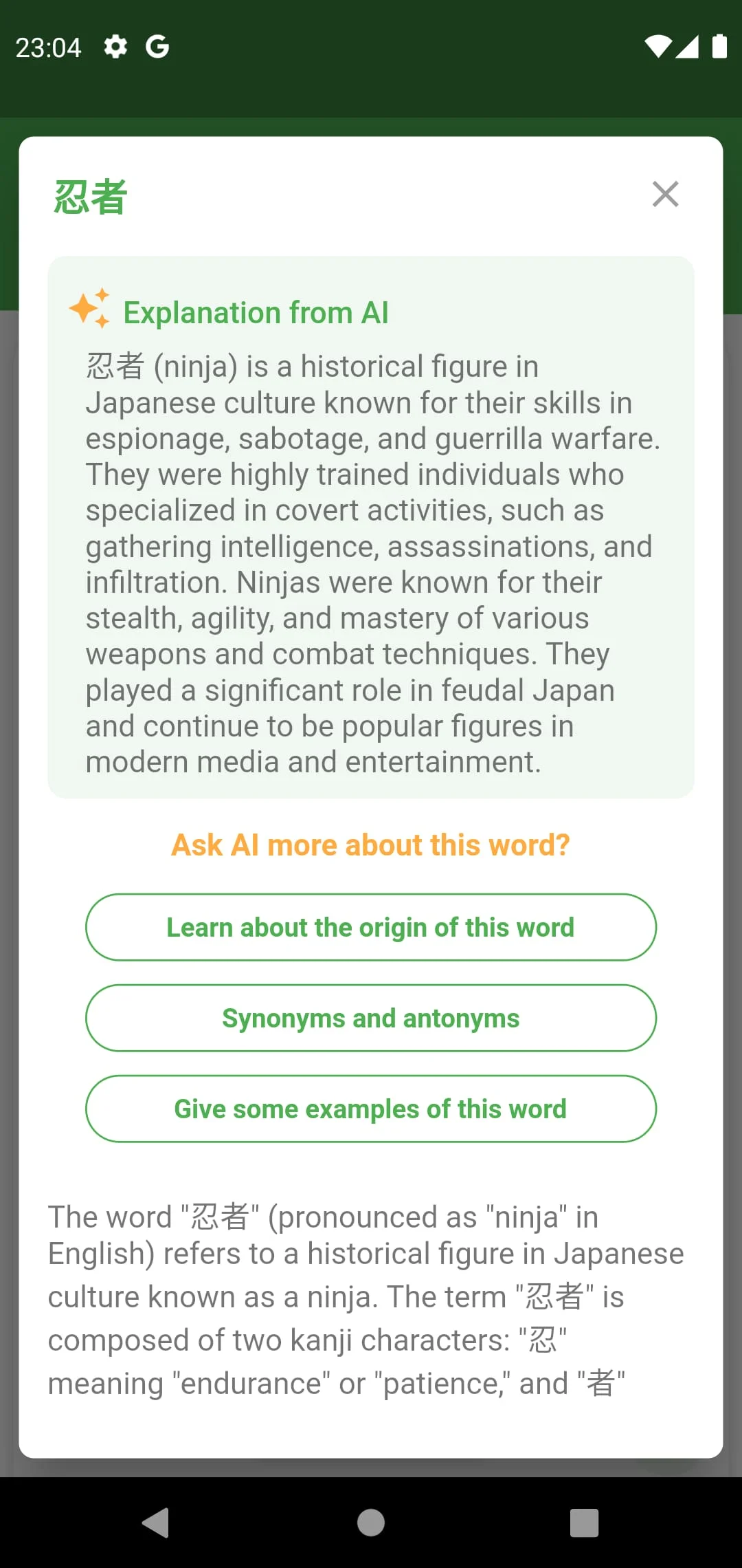 JAccent: Japanese dict with AI Screenshot 3