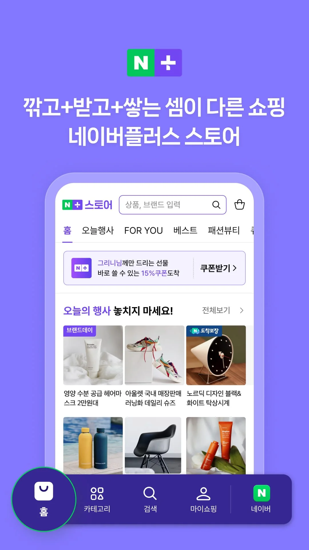 네이버 - NAVER Screenshot 3
