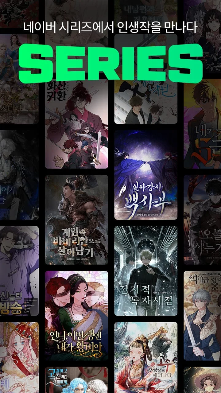 SERIES Screenshot 1