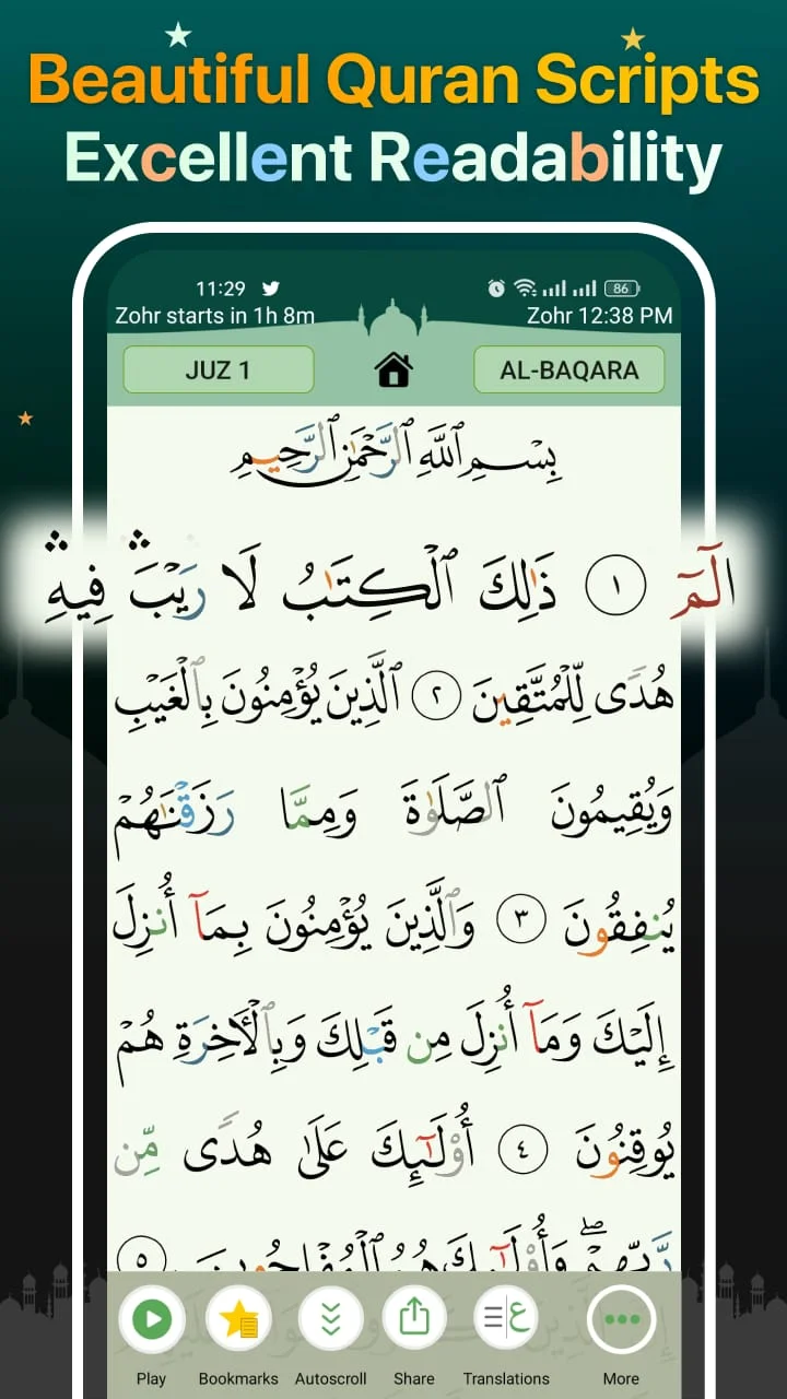 Quran Majeed – القران الكريم Screenshot 1