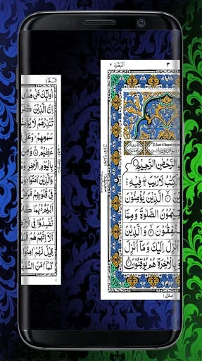 HOLY QURAN (القرآن الكريم) Screenshot 4