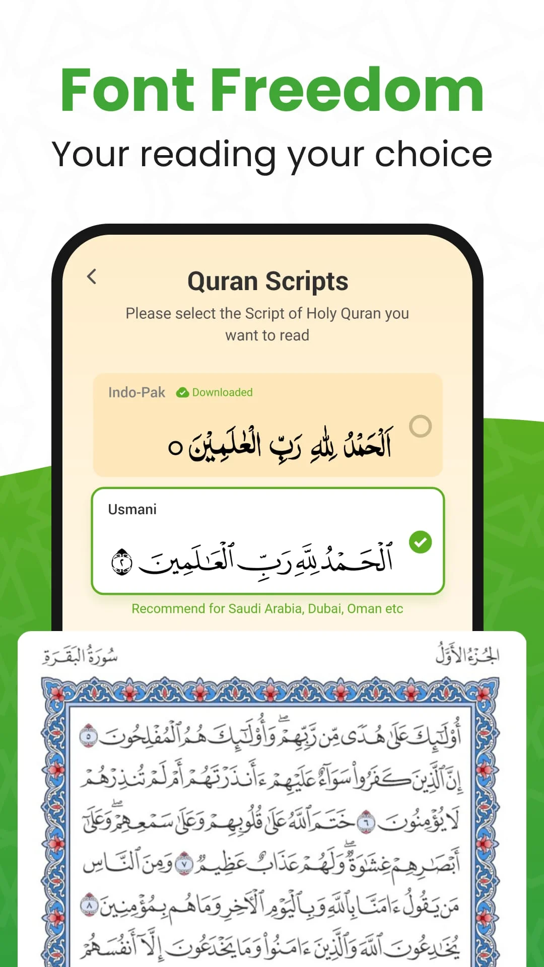 Al QURAN - القرآن الكريم Screenshot 3