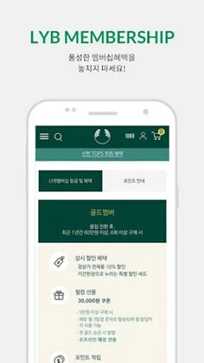 THE BODY SHOP Screenshot 3