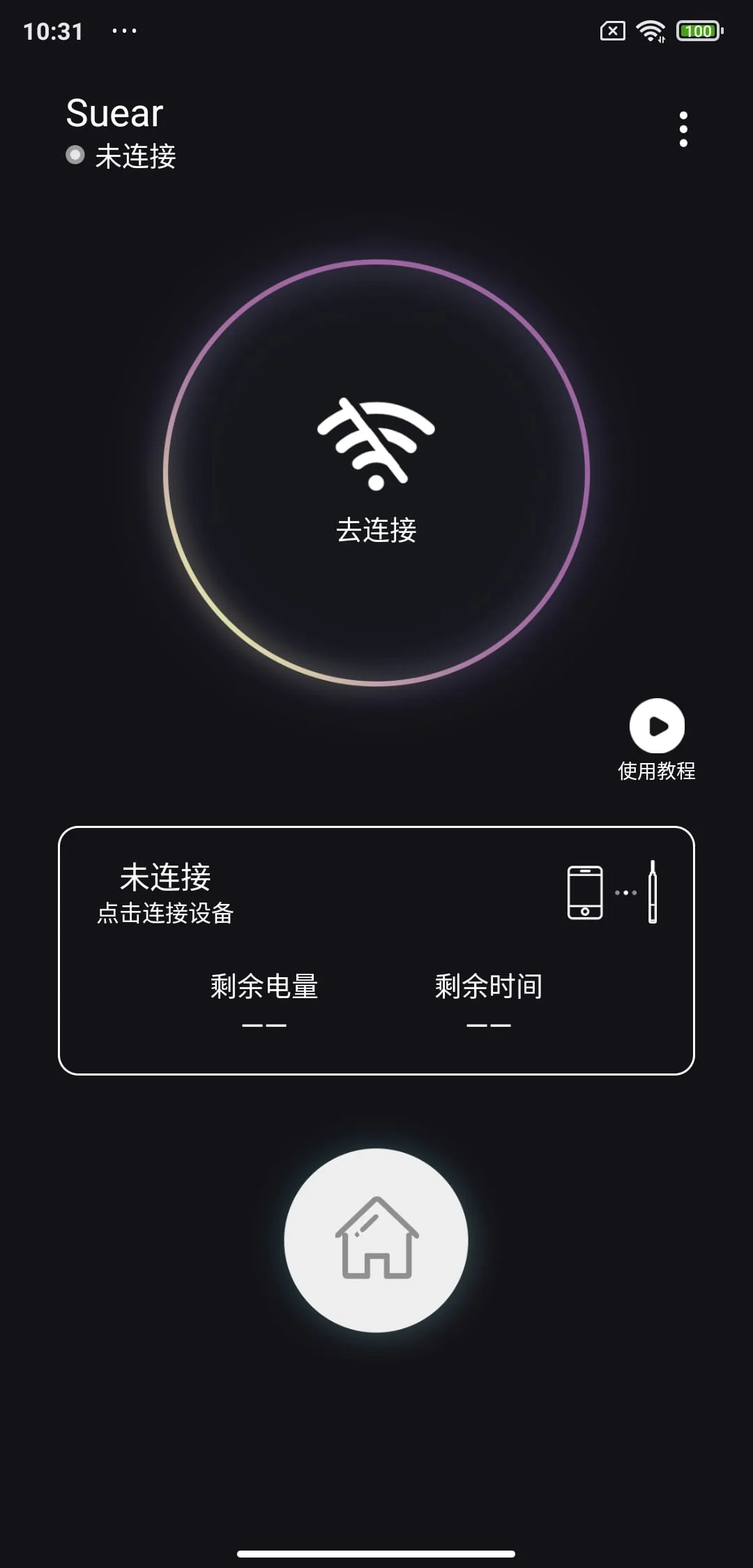 Suear Screenshot 1