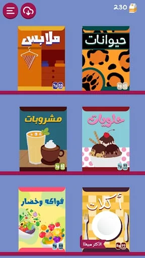 Barrah Alsalfah Screenshot 4