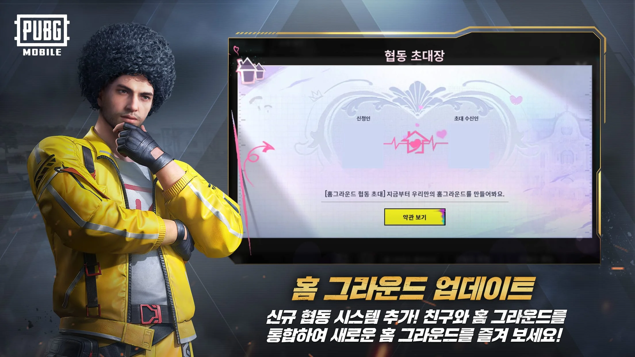 PUBG Mobile Screenshot 4